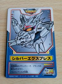 Hikarian Silver Express Card Japanese Vintage Anime