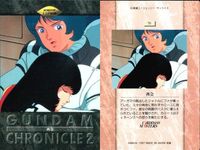 カード まとめ ガンダム クロニクル 2 54 53 52 51 50 49 48 47 46 カードダスマスターズ サムネイル 4