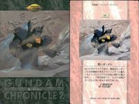 カード まとめ ガンダム クロニクル 2 54 53 52 51 50 49 48 47 46 カードダスマスターズ サムネイル 10
