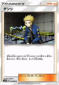 ポケモン カード 他 マツリカ マーズ デンジ ハラ sm7b SM5S SM5M SMC 049／050 062／066 01 サムネイル 8