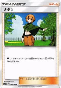 ポケモン カード 他 マツリカ マーズ デンジ ハラ sm7b SM5S SM5M SMC 049／050 062／066 01 サムネイル 4