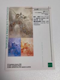 カード 天野喜孝 アートコレクション 妖精ニアヴ サムネイル 2