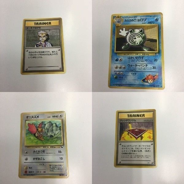 ポケモンカード まとめ 旧裏面 オーキドはかせ カスミのニョロゾ オニスズメ グレンタウンジム 44 NO.061 NO.0