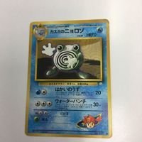 ポケモンカード まとめ 旧裏面 オーキドはかせ カスミのニョロゾ オニスズメ グレンタウンジム 44 NO.061 NO.0 サムネイル 4