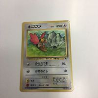 ポケモンカード まとめ 旧裏面 オーキドはかせ カスミのニョロゾ オニスズメ グレンタウンジム 44 NO.061 NO.0 サムネイル 3