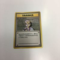 ポケモンカード まとめ 旧裏面 オーキドはかせ カスミのニョロゾ オニスズメ グレンタウンジム 44 NO.061 NO.0 サムネイル 2