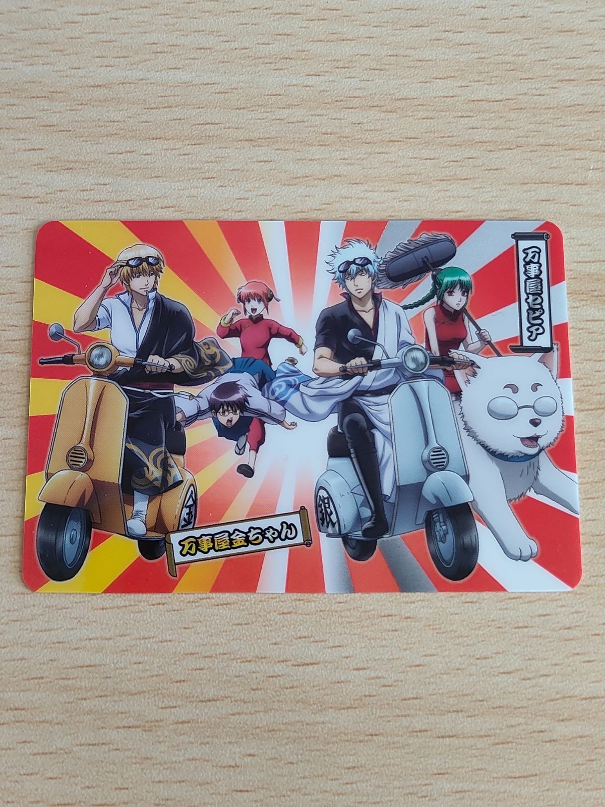 ウエハース 銀魂 坂田金時 坂田銀時 SP12 カード 沖田総悟