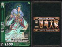 三国志大戦 カード CP まとめ 馬謖 45 PR 047 47 ３枚 TCG サムネイル 4