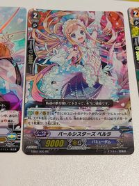 ヴァンガード エーデル ローゼ とびきりの新入生シズク オペレーター ガール ミカ RR パールシスターズ ベルラ 花房の乙女 サリアン サムネイル 5