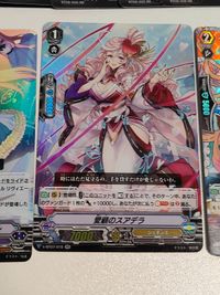 ヴァンガード エーデル ローゼ とびきりの新入生シズク オペレーター ガール ミカ RR パールシスターズ ベルラ 花房の乙女 サリアン サムネイル 6