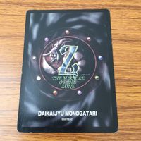 カード トレカ まとめ 大貝獣物語 ミラクル オブ ザ ゾーン moz ドラゴンファイター スクラックウォール レディアンドロイド 19 サムネイル 10