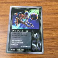 カード トレカ まとめ 大貝獣物語 ミラクル オブ ザ ゾーン moz ドラゴンファイター スクラックウォール レディアンドロイド 19 サムネイル 7