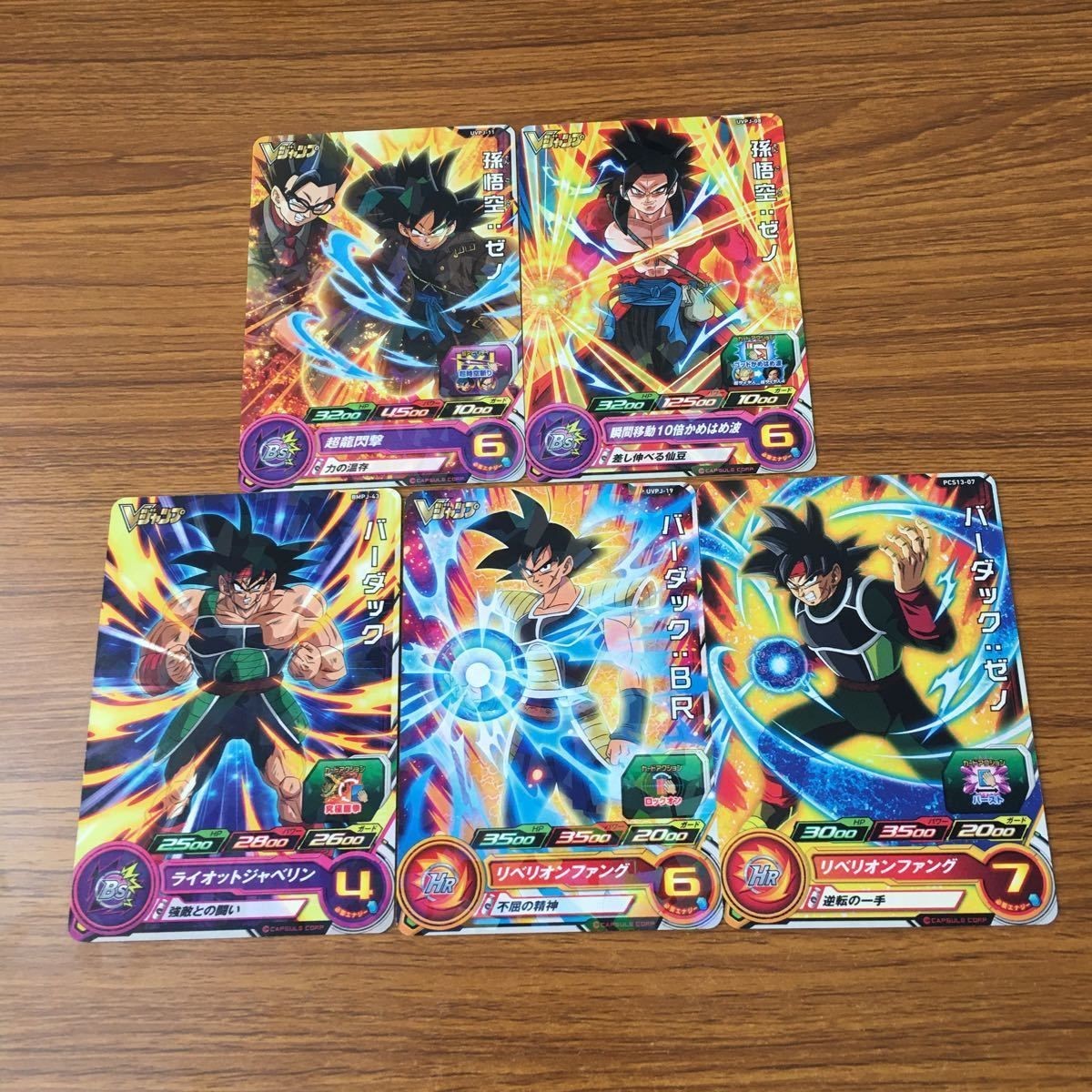 カード トレカ まとめ ドラゴンボール ヒーローズ 非売品 プロモ 孫 悟空 バーダック 14