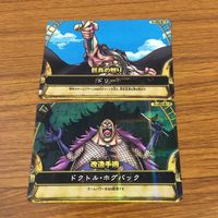 One Piece Berry Match Card Lot Chopper Brook Vintage Japanese サムネイル 3