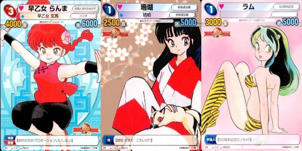 サンデー マガジン サンデーvsマガジン カード まとめ プロモ 高橋留美子 PR 5 13 21 ラム 珊瑚 犬夜叉 らんま 早乙女 らんま 大会プロモ 50周年