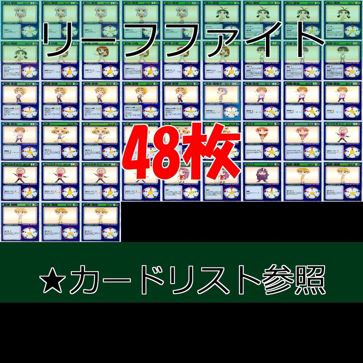 リーフファイト LEAF FIGHT まとめ ★カードリスト参照 ap579