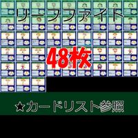 リーフファイト LEAF FIGHT まとめ ★カードリスト参照 ap579 サムネイル 1
