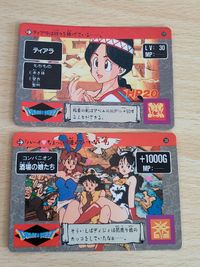 ドラゴンクエスト カードダス カード ドラクエ バンダイ 1991年 酒場の娘たち カードダス ティアラ No.100 No.93 サムネイル 1