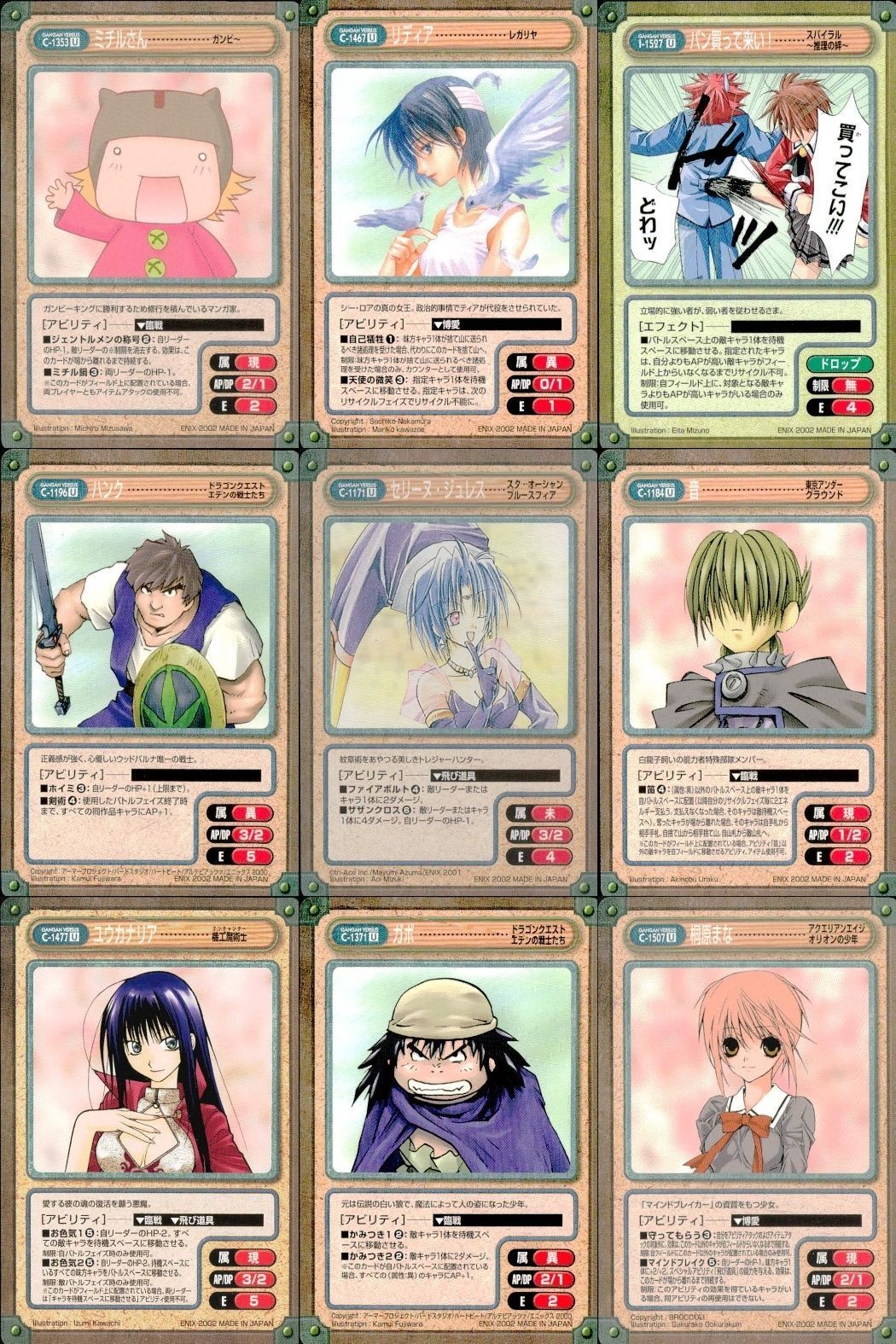 ガンガンヴァーサス まとめ うさにゃん レティウ ハウク セリーヌ・シャルフー 杜若 ユウカカリー 茜 利原まな