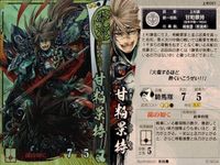 戦国大戦 カード キラ レア 甘粕景持 上杉001 萩谷薰 10 サムネイル 2