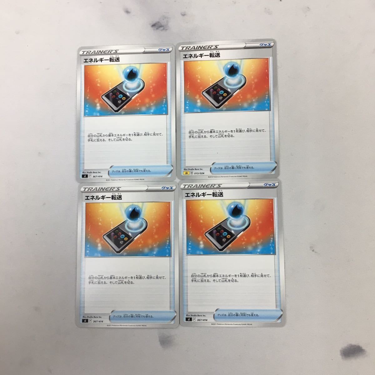 ポケモンカード 新裏面 まとめ トレーナーカード グッズ スタジアム 4枚 エネルギー転送23