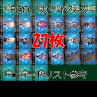 Fate Grand Order Carddass FGO Card Lot Rare