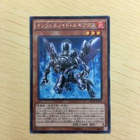 遊戯王 字レア カード トレーディングカード インフェルノイドルキフグス まとめ サムネイル 4