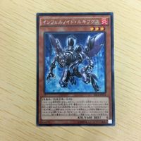 遊戯王 字レア カード トレーディングカード インフェルノイドルキフグス まとめ サムネイル 2