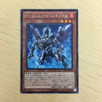遊戯王 字レア カード トレーディングカード インフェルノイドルキフグス まとめ サムネイル 3