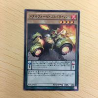 遊戯王 ノーマル カード トレーディングカード メタルフォーゼゴルドライバー まとめ サムネイル 4