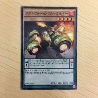 遊戯王 ノーマル カード トレーディングカード メタルフォーゼゴルドライバー まとめ サムネイル 5