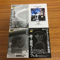 エヴァンゲリオン カード まとめ 44 サムネイル 6