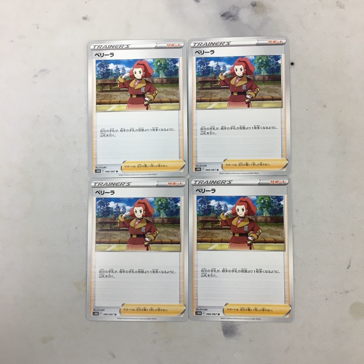 ポケモンカード 新裏面 まとめ 4枚 ペリーラ 13