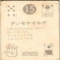 【状態C-D】15 16 18 22 サンダーマスク 超人バロム キカイダー アマダ ミニカード カード まとめ サムネイル 3