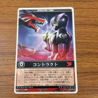 カード トレカ まとめ レンジャーズストライク 仮面ライダー ストライクベント コントラクト ガードベント ストレンジベント 37 サムネイル 5