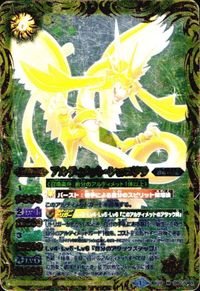 バトルスピリッツ 他 【BSC27】BS28-062 SD35-X01 アルティメット・ショコドラ 卯の十二神皇ミストラル サムネイル 3