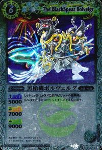 バトルスピリッツ 他 【BSC27】BS28-062 SD35-X01 アルティメット・ショコドラ 卯の十二神皇ミストラル サムネイル 2