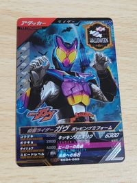 SC04-001 LR ガウ ガンバレジェンズ 仮面ライダー サムネイル 4