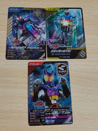 SC04-001 LR ガウ ガンバレジェンズ 仮面ライダー