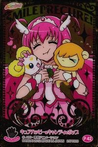 カード スマイルプリキュア！ キュアハッピー&キャンディ&ポップ トレーディングカード P42 バンダイ 2012 サムネイル 1