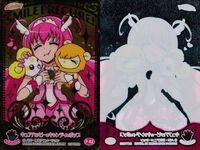 カード スマイルプリキュア！ キュアハッピー&キャンディ&ポップ トレーディングカード P42 バンダイ 2012 サムネイル 2