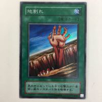 遊戯王 スーパーレア 地割れ カード まとめ サムネイル 3