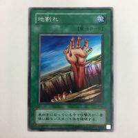 遊戯王 スーパーレア 地割れ カード まとめ サムネイル 4
