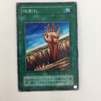 遊戯王 スーパーレア 地割れ カード まとめ サムネイル 2
