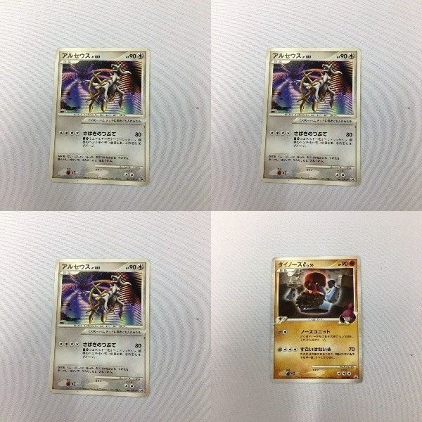 ポケモンカード 新裏面 プロモ アルセウス ダイノース 51 53 52 36