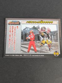 忍風戦隊ハリケンジャー セイカノート カード H-01：ハリケンレッド対サタラクラ 椎名鷹介／ハリケンレッド：塩谷瞬 サムネイル 2