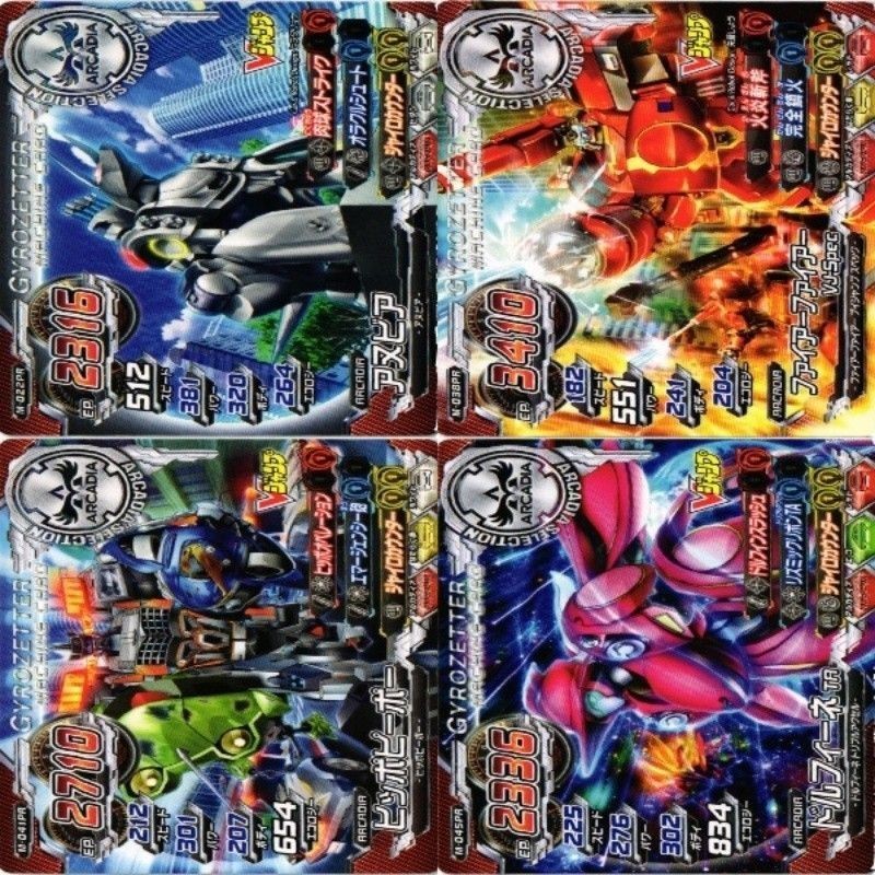 超速変形 ジャイロゼッター 最強ジャンプ 非売品 PR カード まとめ