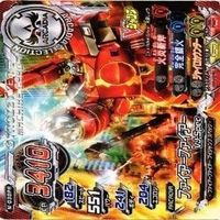 超速変形 ジャイロゼッター 最強ジャンプ 非売品 PR カード まとめ サムネイル 3