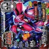 超速変形 ジャイロゼッター 最強ジャンプ 非売品 PR カード まとめ サムネイル 5