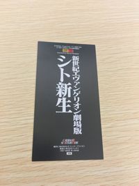 新世紀エヴァンゲリオン劇場版 シト新生 エヴァンゲリオン カードダスマスターズ ワイドカード セミコンプ まとめ SP カード まとめ ワイド SPカード(金箔) 碇シンジ 惣流 アスカ ラングレー 綾波レイ 碇シンジ 渚カヲル サムネイル 3